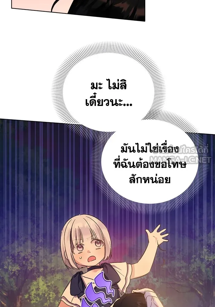 ชีวิตใหม่ในตระกูลมือสังหาร ตอนที่ 6 รูปที่ 42