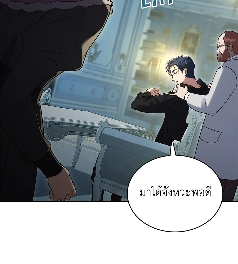 เล่ห์รักชนชั้นสูง ตอนที่ 17 รูปที่ 68