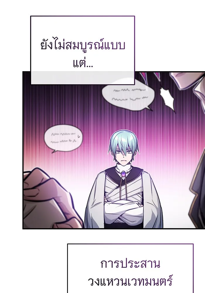 จอมเวทเกิดใหม่ในรอบ 66666 ปี ตอนที่ 73 รูปที่ 125