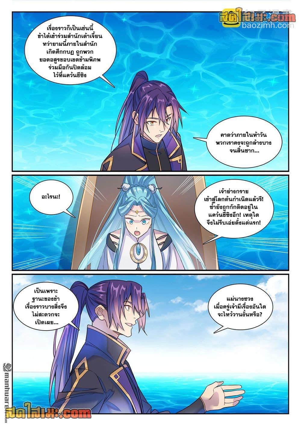 Manga-lc-com อ่านมังงะ อ่านการ์ตูน ออนไลน์ ฟรี Bailian Chengshen ตอนที่ 1 2 3 4 5 6 7 8 9 10 11 12 13 14 ฟรี ไม่มีโฆษณา Manga-lc - อ่าน มังงะ อ่าน การ์ตูน ออนไลน์ อ่านมังงะ ฟรี