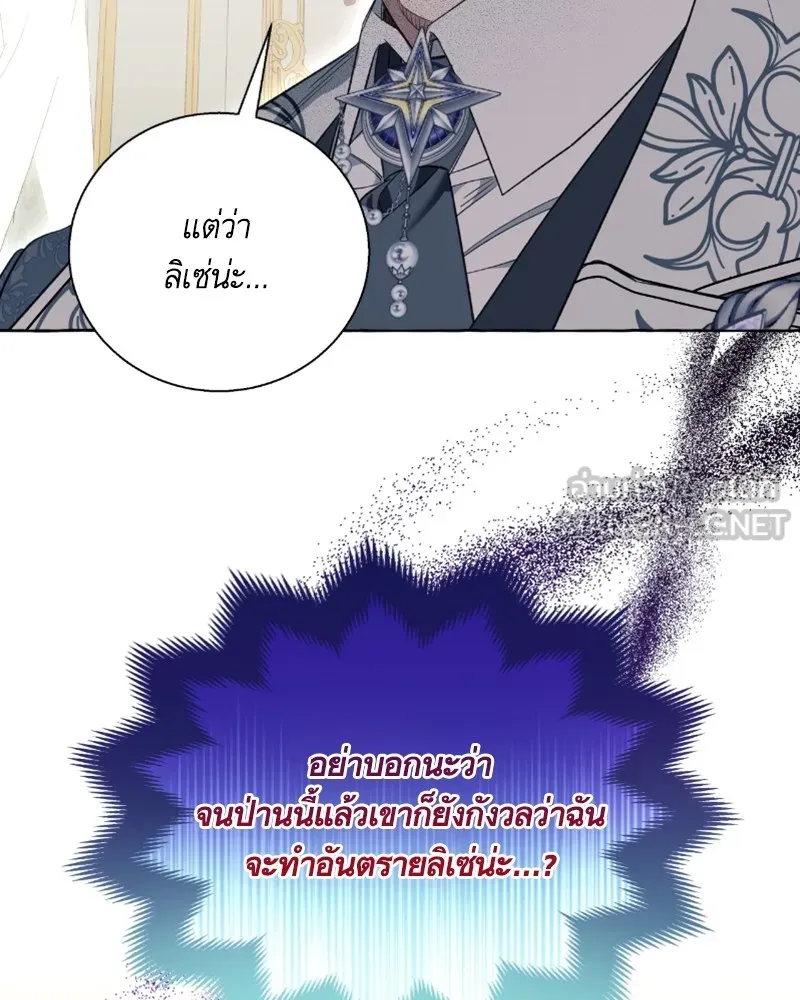 นึกว่าเป็นอิเซไคธรรมดา ตอนที่ 54 รูปที่ 102