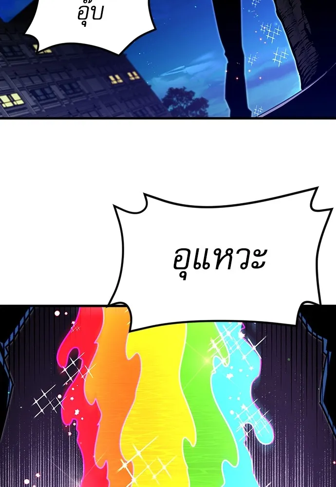 ชำแหละอะคาเดมีด้วยมีดแล่ปลา ตอนที่ 7 อยากมีชีวิตเป็นตัวประกอบ รูปที่ 35