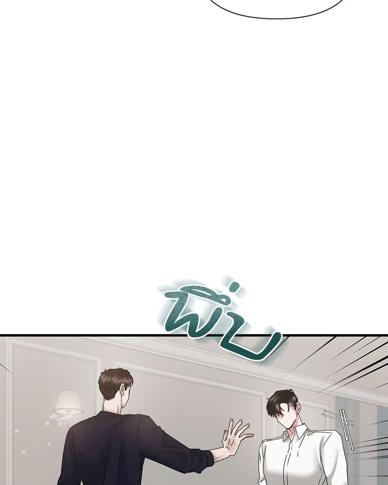 สามีที่ไม่ได้ขอ ตอนที่ 20 รูปที่ 49