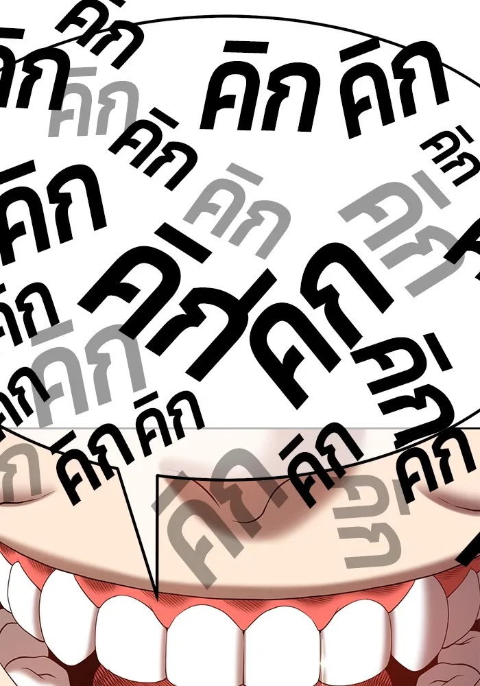 +99 ท่อนไม้พร้อมบวก ตอนที่ 53 ดิเมนชันอีตเตอร์ (1) รูปที่ 73