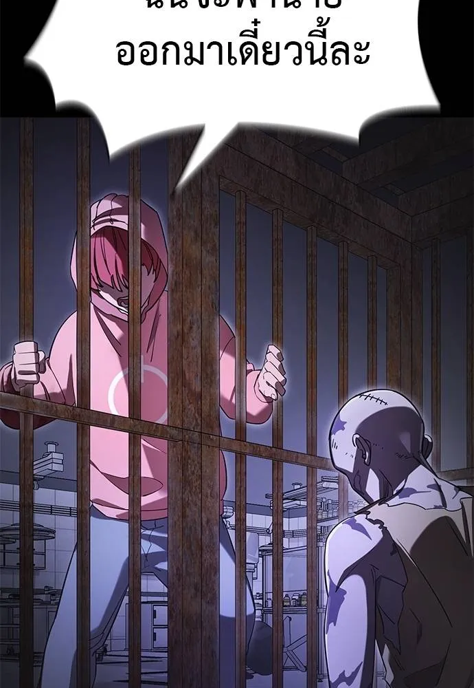 ยมราชลงทัณฑ์ ตอนที่ 66 รูปที่ 2