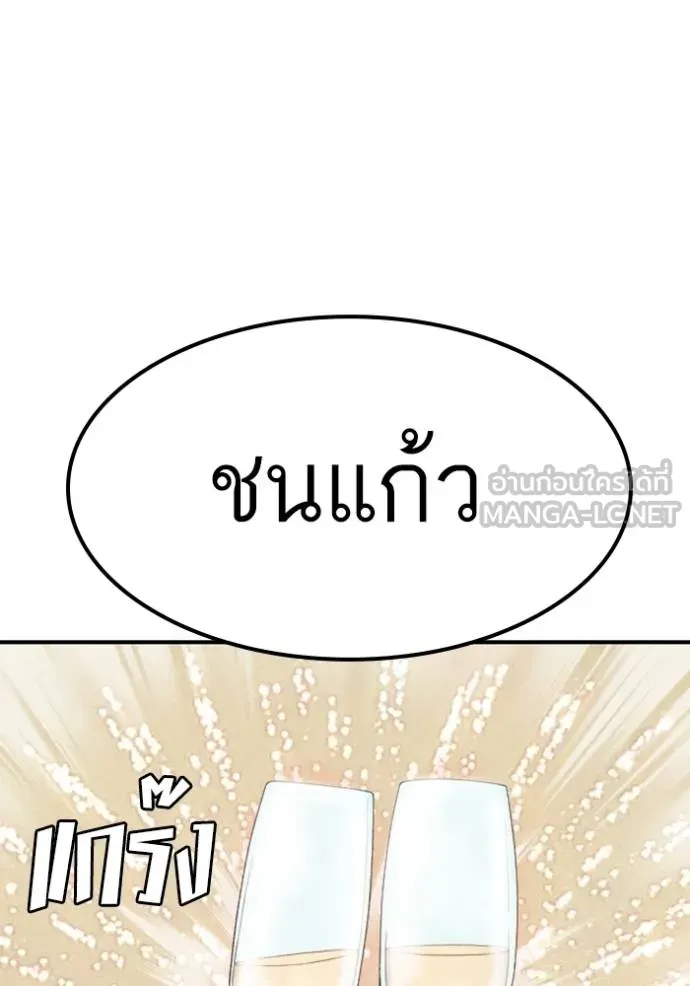 BAD GUY ตอนที่ 246 รูปที่ 119