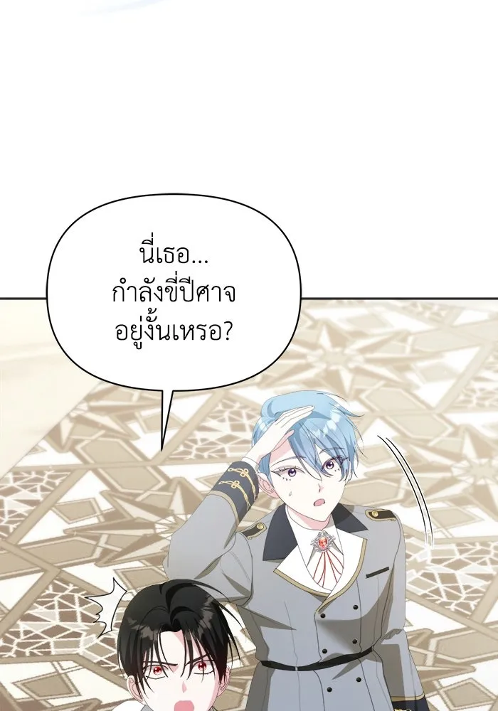 ชีวิตใหม่ในตระกูลมือสังหาร ตอนที่ 41 รูปที่ 79