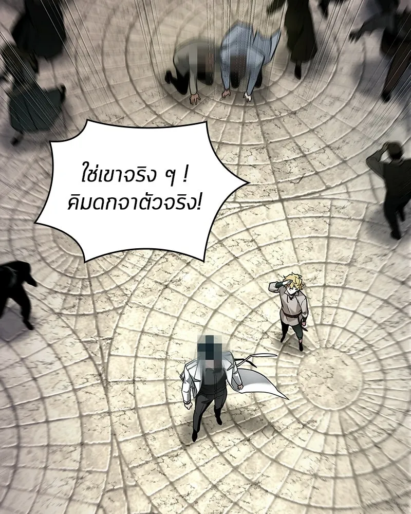 Omniscient Reader อ่านชะตาวันสิ้นโลก ตอนที่ 47 ศึกเลือกราชาปีศาจ (6) รูปที่ 31