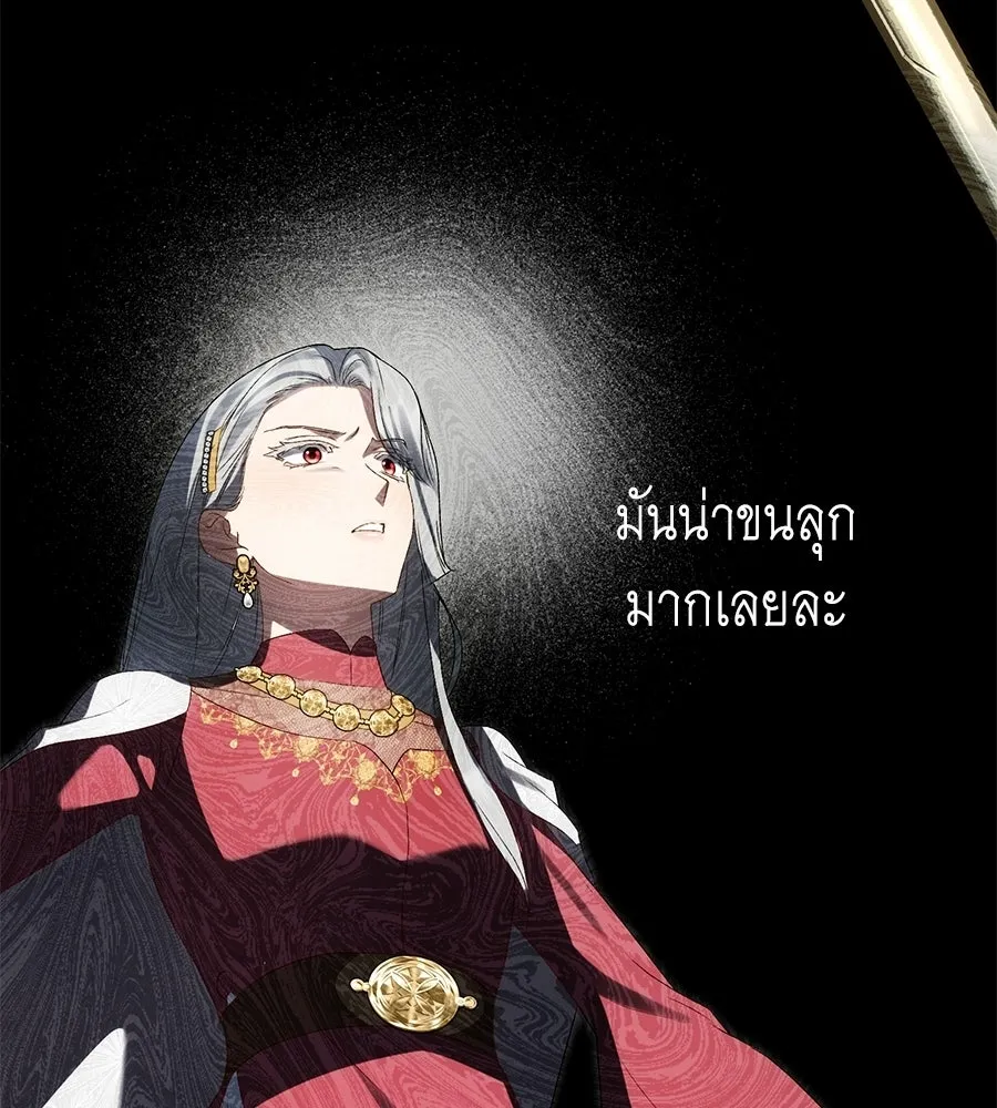 เล่ห์รักชนชั้นสูง ตอนที่ 93 รูปที่ 82