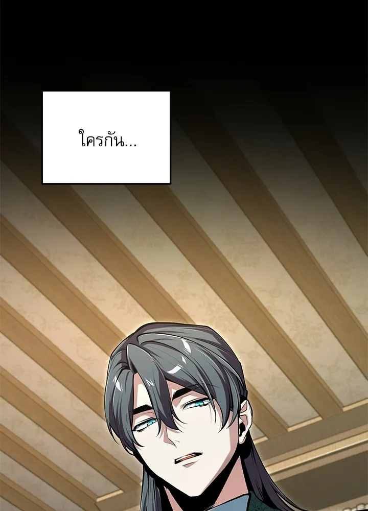 ศาสตราจารย์จำเป็นแห่งอะคาเดมี ตอนที่ 120 รูปที่ 122