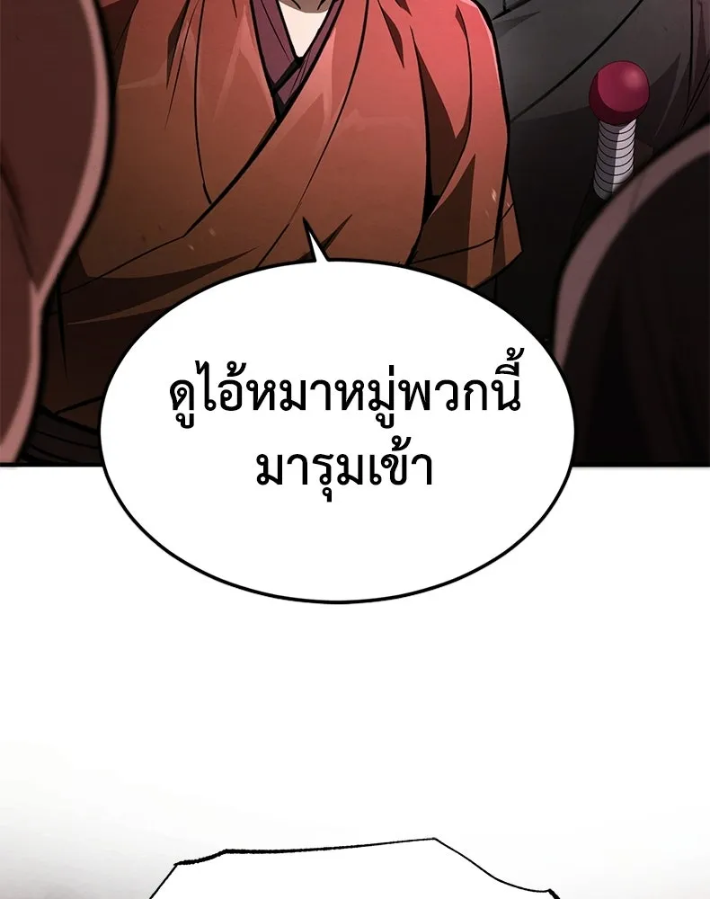 กำปั้นราชันคืนชีพ ตอนที่ 7 รูปที่ 155