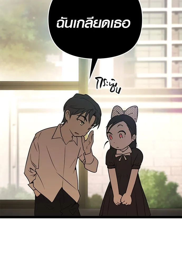 บันทึกรักลูกสาวเจ้าพ่อ ตอนที่ 1 รูปที่ 139