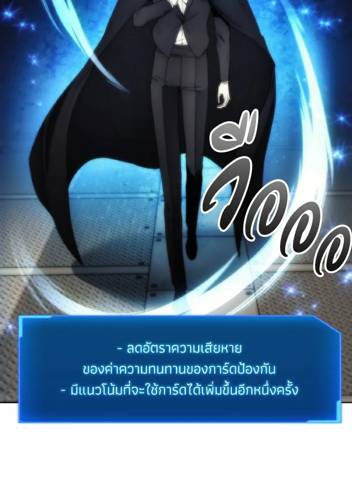 ศึกชิงบัลลังก์เทพเจ้ ตอนที่ 77 รูปที่ 16