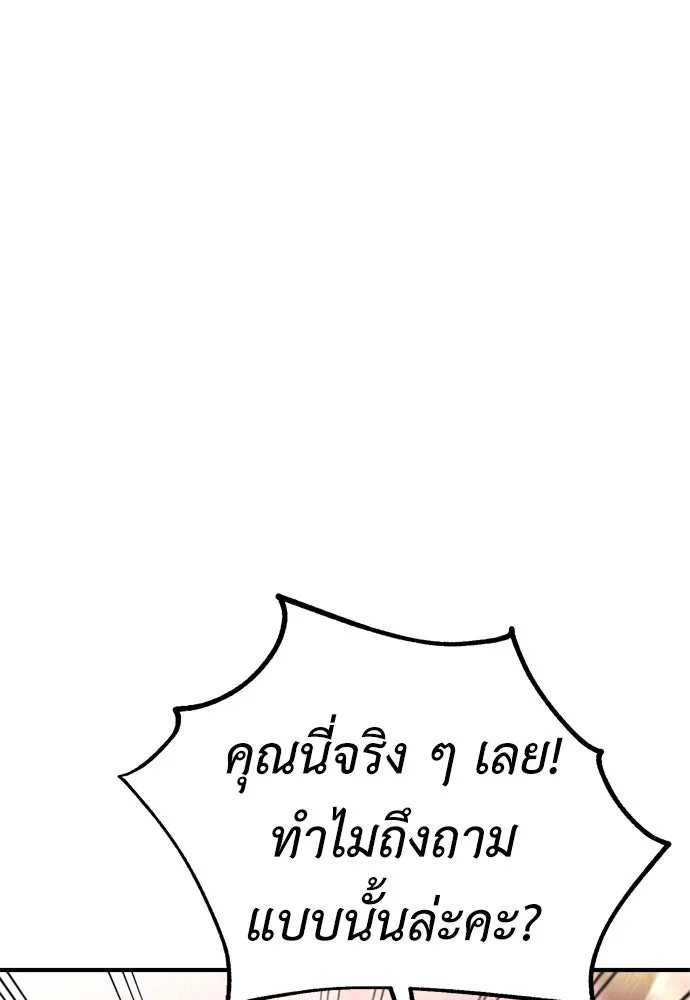 ไอ้เพลเยอร์นั่น ฉันฆ่ามันเอง ตอนที่ 34 รูปที่ 223