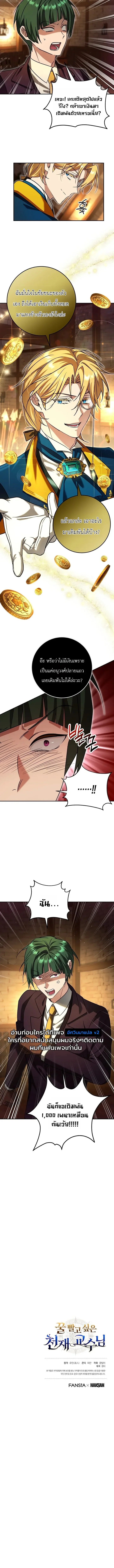 Manga-lc-com อ่านมังงะ อ่านการ์ตูน ออนไลน์ ฟรี The Genius Professor Wants An Easy Life ศาสตราจารย์อัจฉริยะผ ตอนที่ 1 2 3 4 5 6 7 8 9 10 11 12 13 14 ฟรี ไม่มีโฆษณา Manga-lc - อ่าน มังงะ อ่าน การ์ตูน ออนไลน์ อ่านมังงะ ฟรี