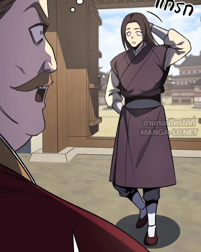 เกิดอีกทีเป็นว่าที่ประมุขลัทธิมาร ตอนที่ 111 รูปที่ 144