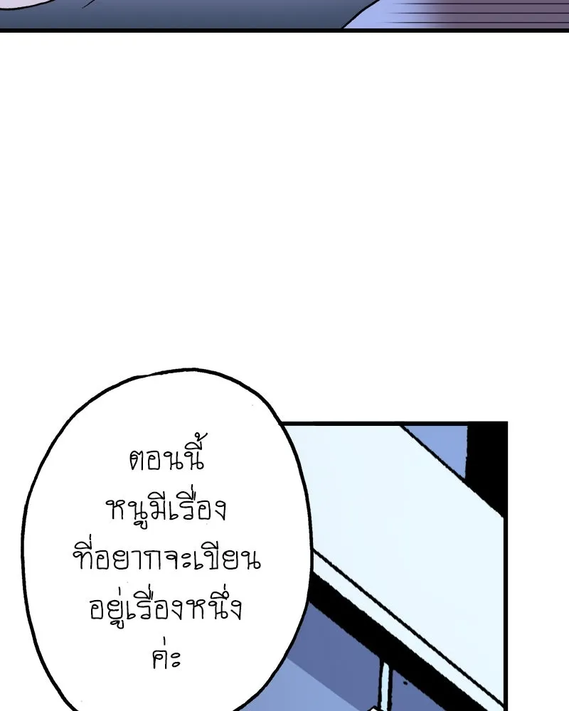 การิน BlaCX ปริศนาอาถรรพ์สีดำ ตอนที่ 28 fantasy (จบ) รูปที่ 98