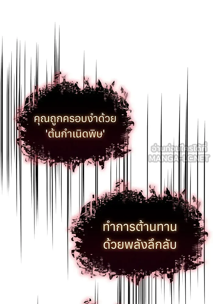 เกิดใหม่พร้อมพลังแห่งราชัน ตอนที่ 112 รูปที่ 63