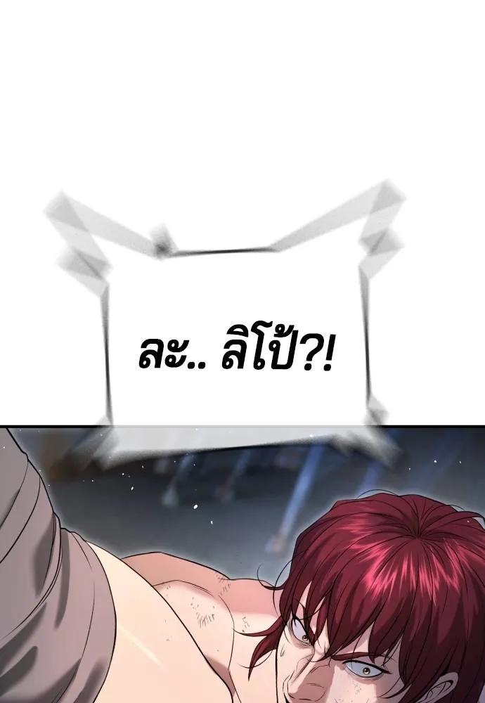 คูเซรา ตอนที่ 8 รูปที่ 101