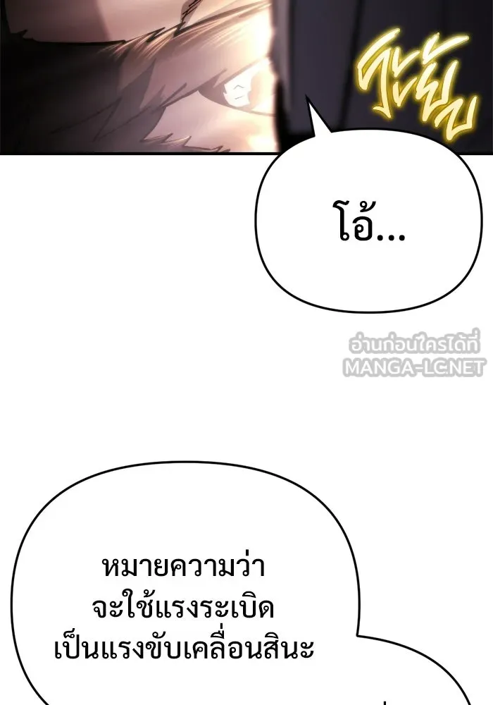 โกดังลับหลังโลกแตก ตอนที่ 71 รูปที่ 36