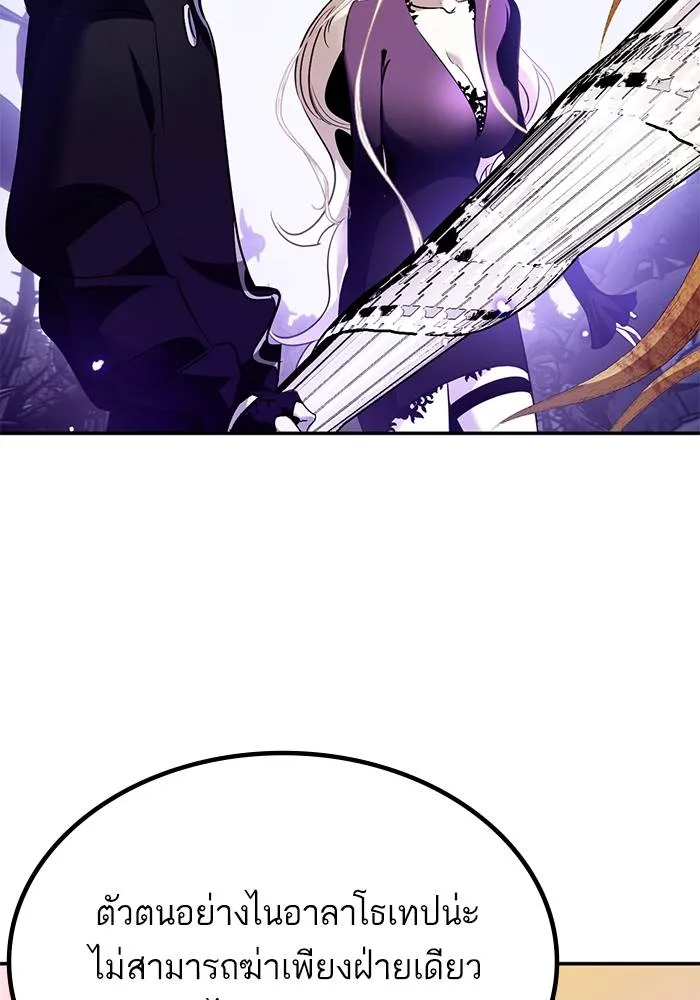 Return to Player ตอนที่ 164 รูปที่ 112