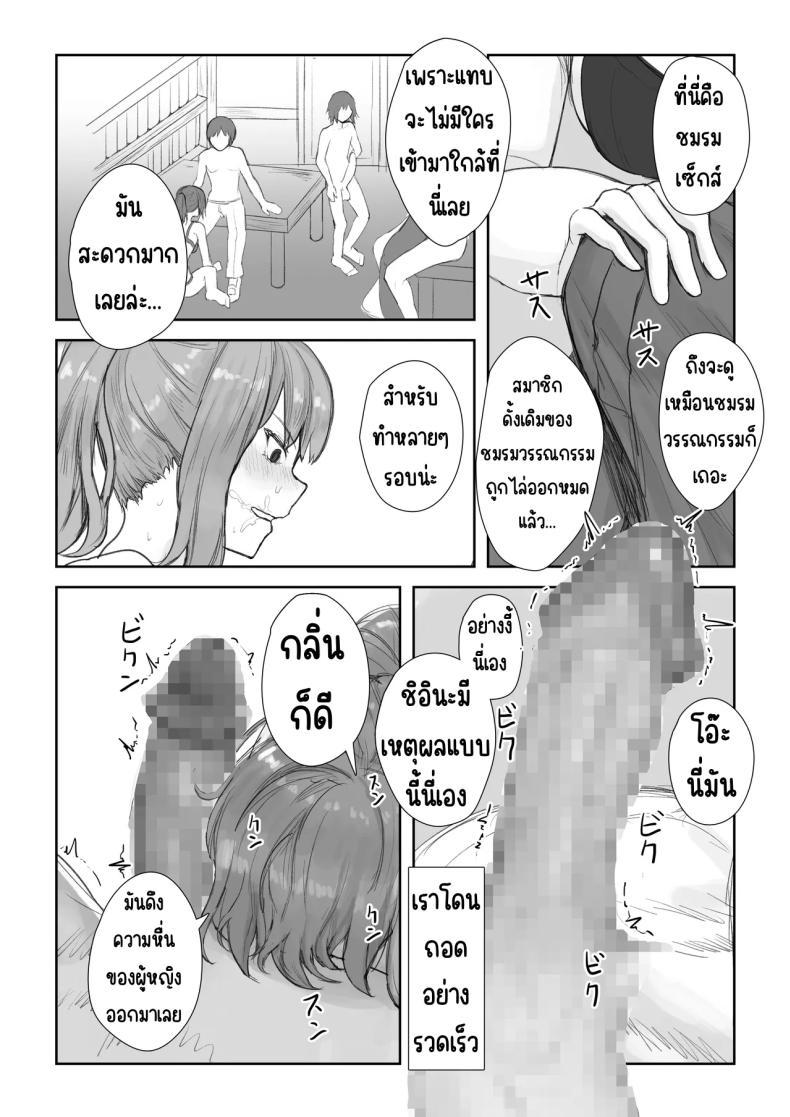 Doujin-Lc- อ่าน โดจิน มังฮวา เกาหลี ญี่ปุ่น จีน แปลไทย ชมรมเซ็กส์หลังเลิกเรียน [HokkeE (Yaritsu)] Houkago Yarimoku-bu ~Hitomebore no Seiso Bitch to Rankou Zanmai~ ตอนที่ 1 2 3 4 5 6 7 8 9 10 11 12 13 14 ฟรี ไม่มีโฆษณา อ่าน โดจิน Manhwa เกาหลี ญี่ปุ่น จีน เรามีครบ คัดมาให้เน้นๆ โดจิน 18+ รับประกันความฟินโดย  Doujin Lc