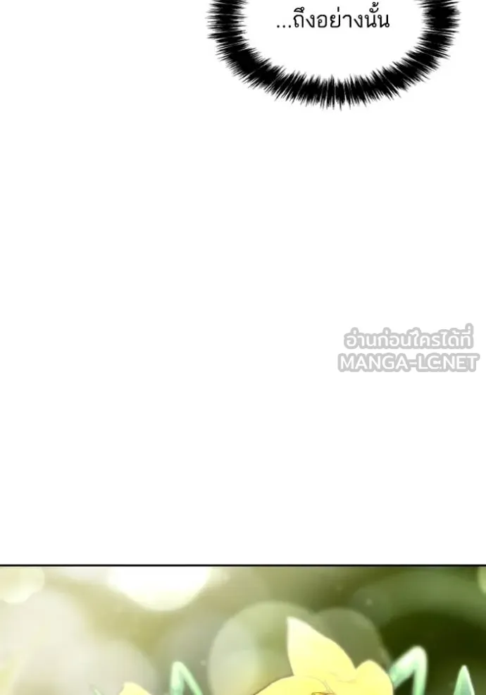 ชาตินี้น้องขอเป็น ตอนที่ 140 รูปที่ 35