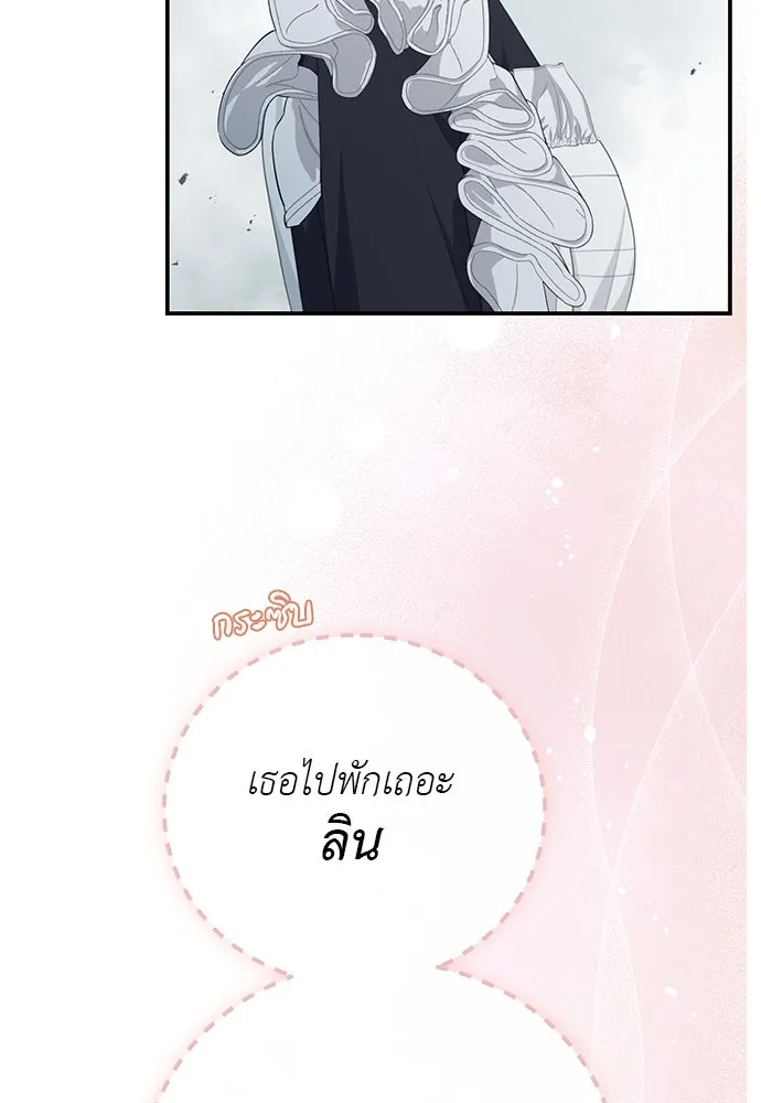 สาวใช้อย่างฉัน ขอเลือกหันหลังให้นาย ตอนที่ 14 รูปที่ 95