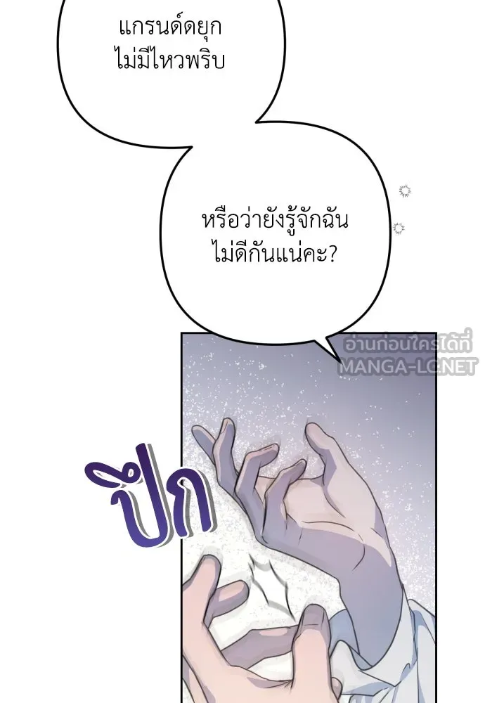 เลดี้มินต์ ตอนที่ 15 รูปที่ 39