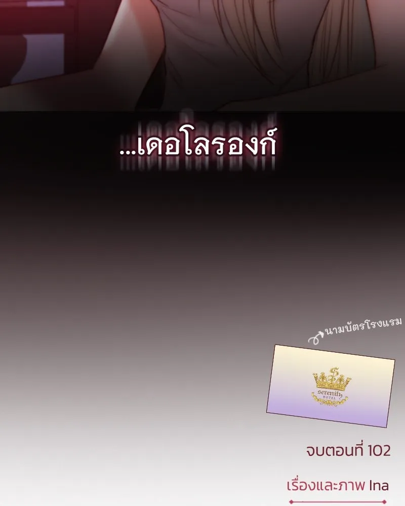 เซเรน่า ตอนที่ 102 รูปที่ 128