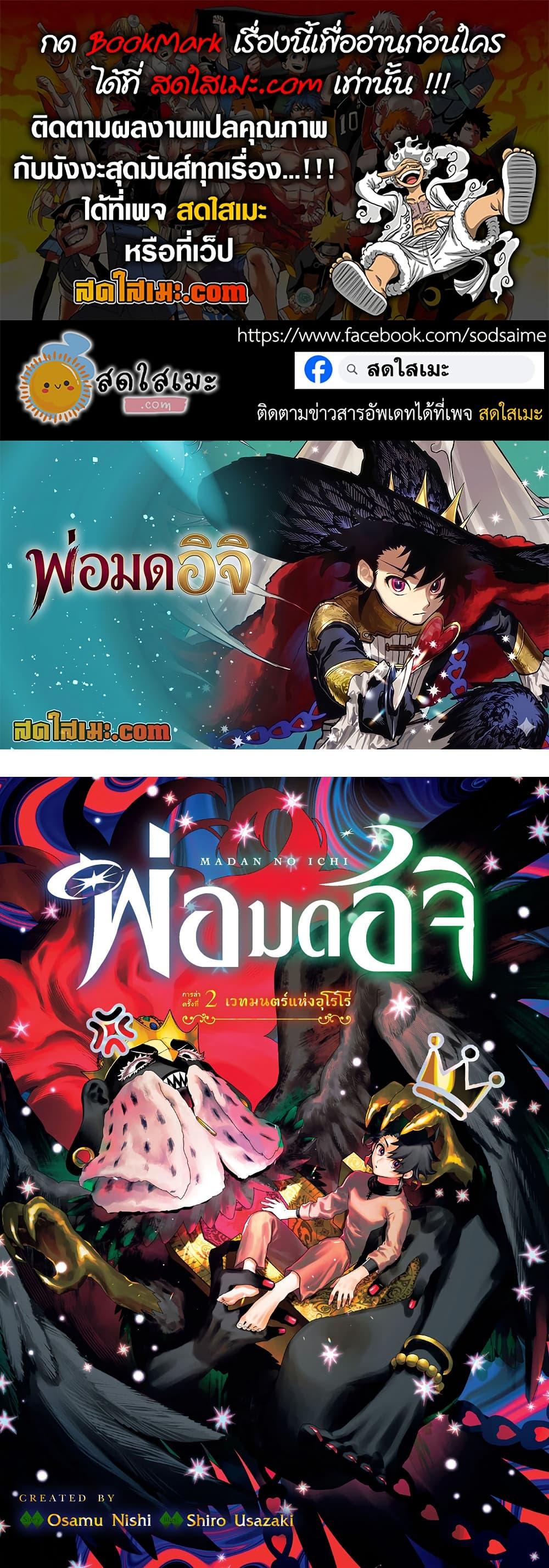 Manga-lc-com อ่านมังงะ อ่านการ์ตูน ออนไลน์ ฟรี Ichi the Witch ตอนที่ 1 2 3 4 5 6 7 8 9 10 11 12 13 14 ฟรี ไม่มีโฆษณา Manga-lc - อ่าน มังงะ อ่าน การ์ตูน ออนไลน์ อ่านมังงะ ฟรี