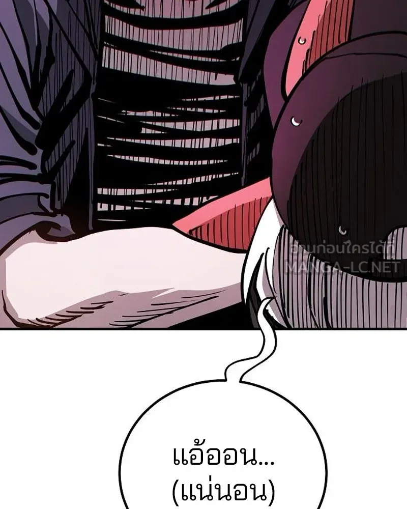 Player ตอนที่ 196 รูปที่ 48