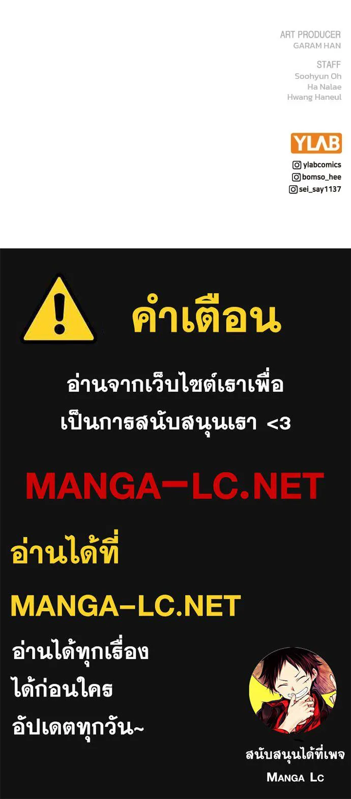 รักผิดแผน ตอนที่ 37 รูปที่ 87