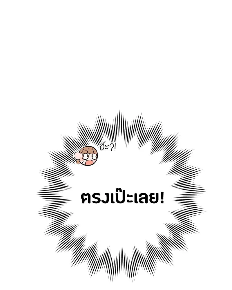 เป็นวัยรุ่นมันเหนื่อย ตอนที่ 13 รูปที่ 41