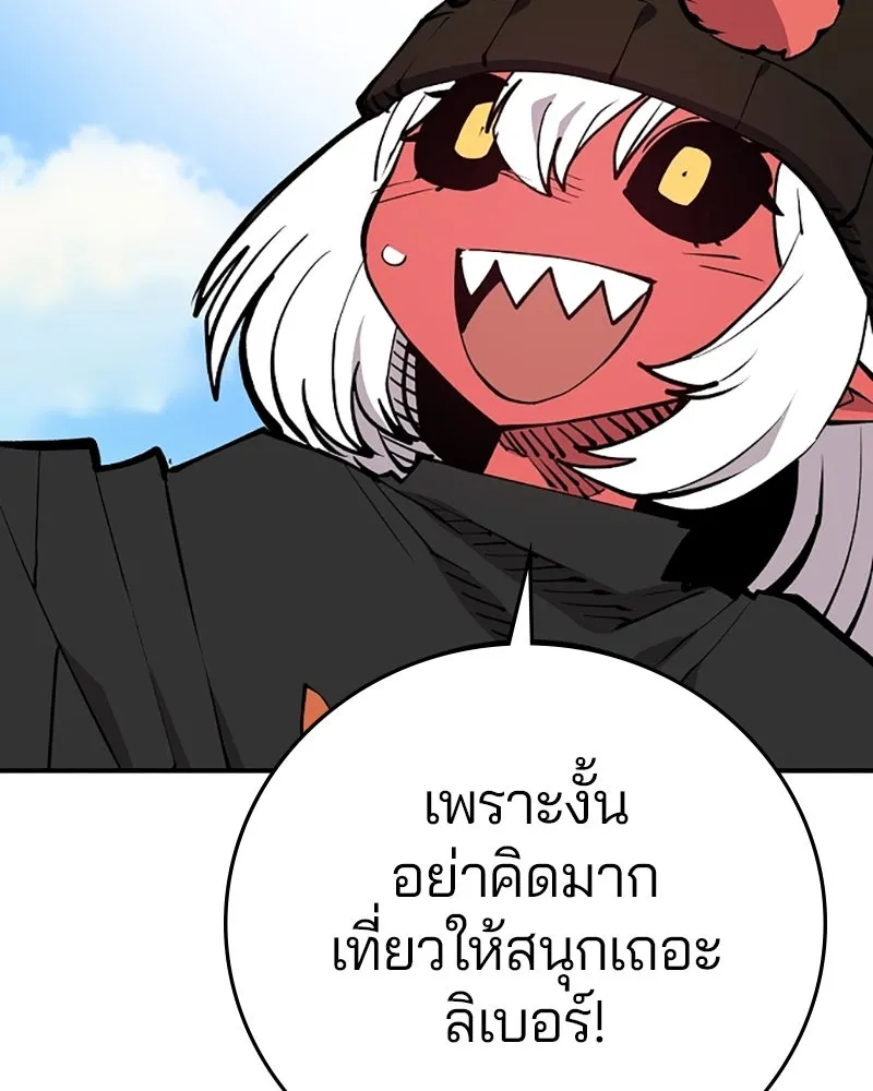 Player ตอนที่ 123 รูปที่ 26