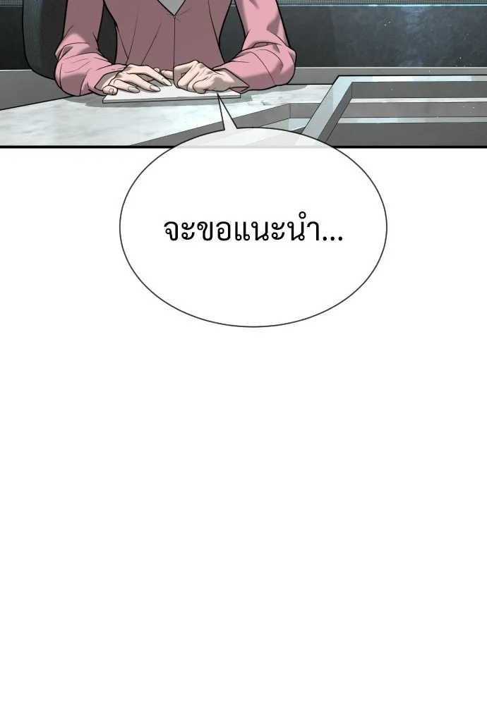 นักฆ่าย้อนวัย ตอนที่ 136 รูปที่ 127