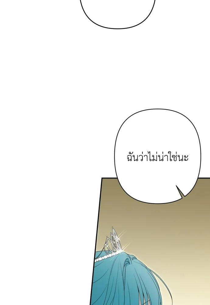 เลดี้มินต์ ตอนที่ 109 รูปที่ 68