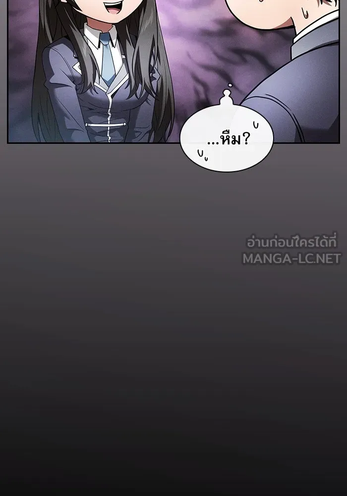 นักดาบอัจฉริยะจากอะคาเดมี ตอนที่ 31 รูปที่ 60