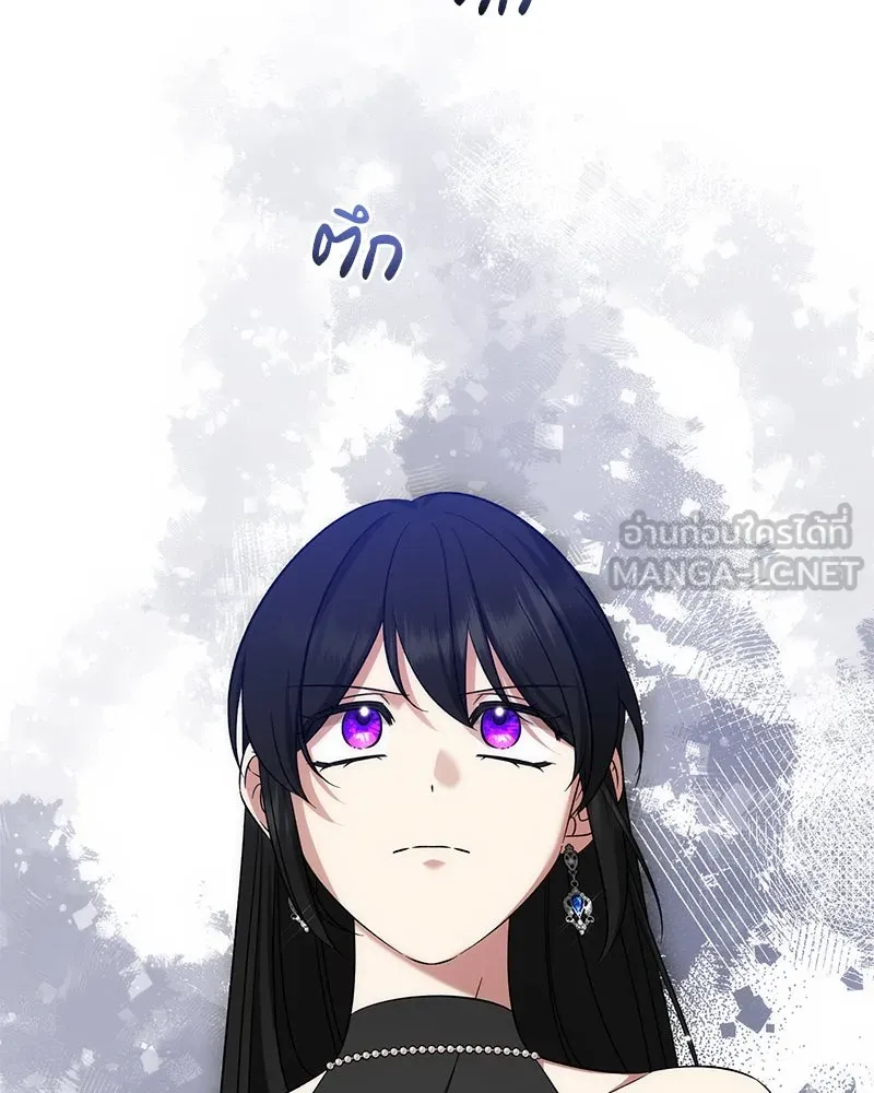 ภารกิจไล่ตามลุค บีเชล ตอนที่ 62 รูปที่ 105