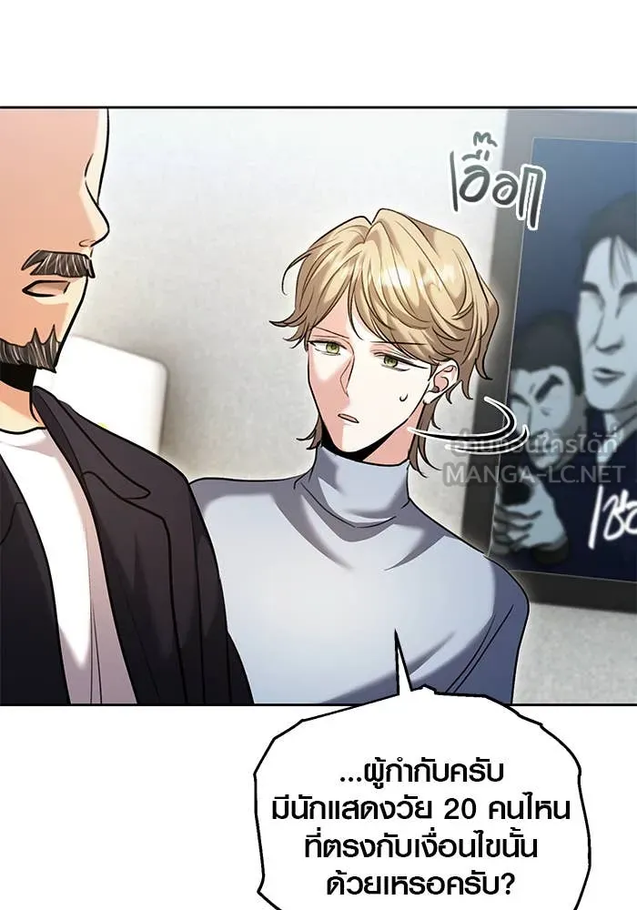 ออร่าดาราอัจฉริยะ ตอนที่ 65 รูปที่ 45