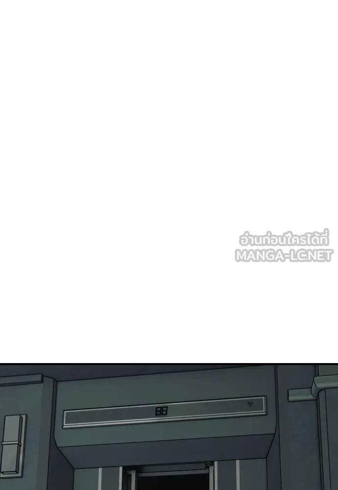 ผู้กล้าฝ่า ตอนที่ 34 รูปที่ 44