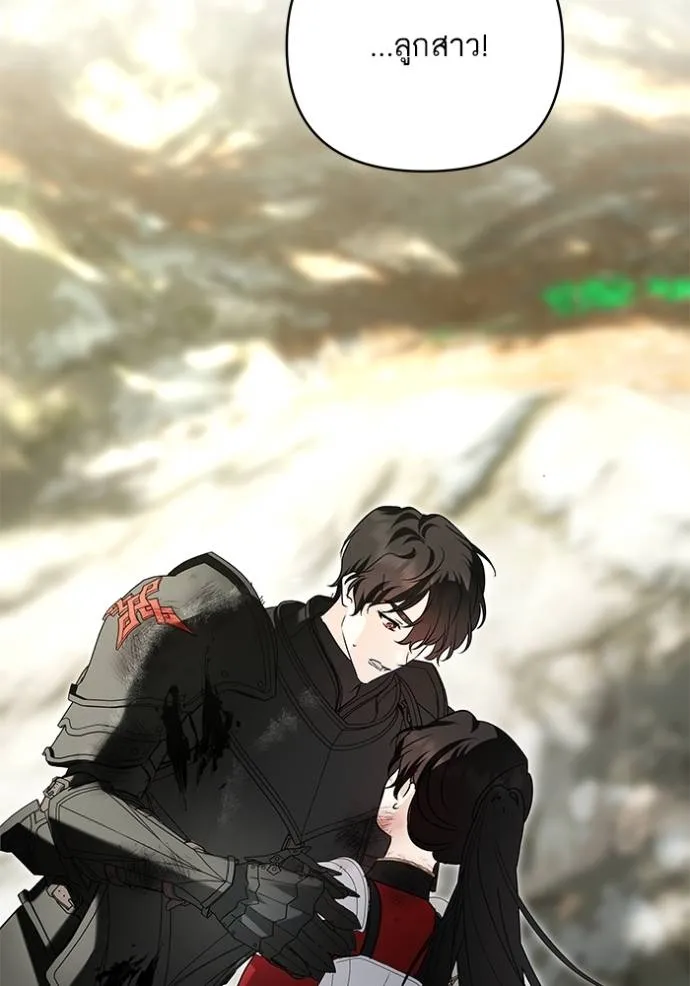 บุตรสาวของดยุกปีศาจ ตอนที่ 178 รูปที่ 65