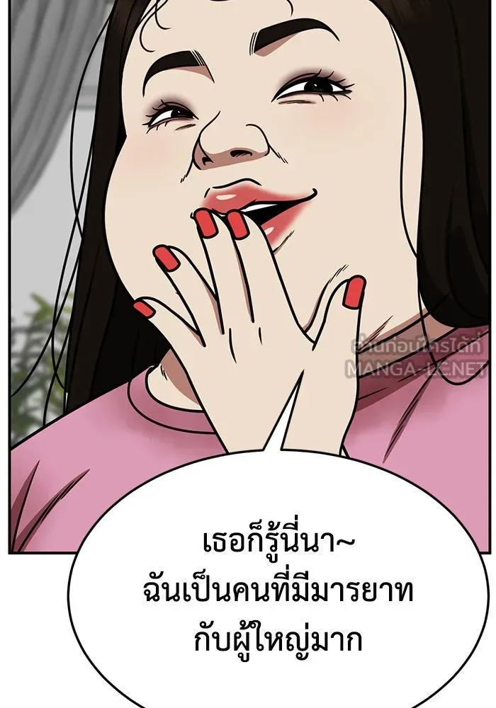 ช่วยเปลี่ยนฉันที ตอนที่ 266. ซีซัน 2 รูปที่ 150