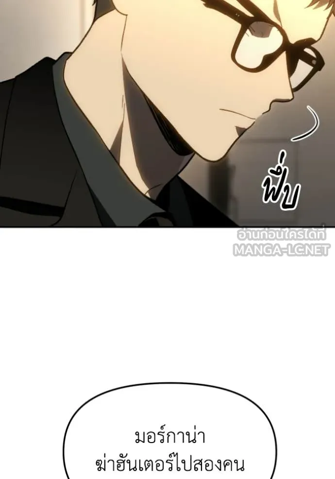 อดีตบอสหอคอย ตอนที่ 126 รูปที่ 18