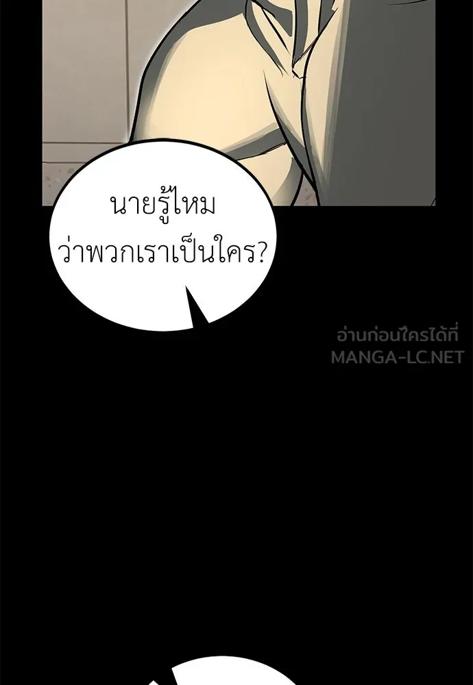 ผู้คุมหมายเลข 0 ตอนที่ 29 รูปที่ 63
