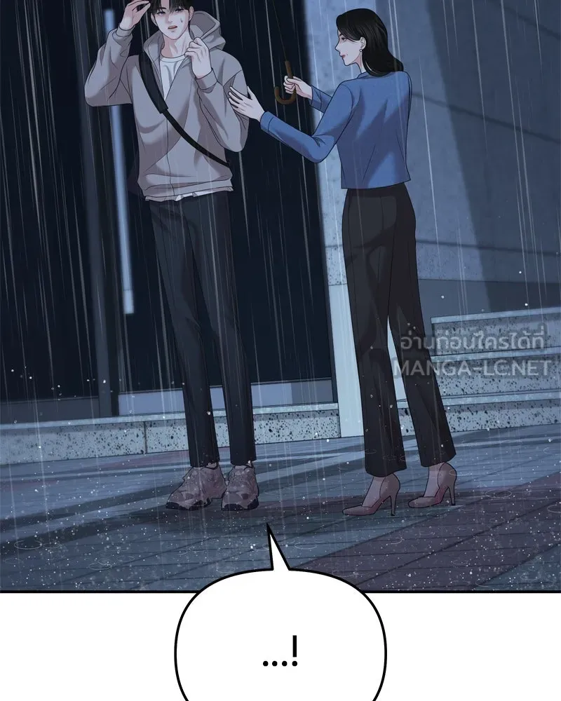 จ้า แม่คนสวย ตอนที่ 24 รูปที่ 84