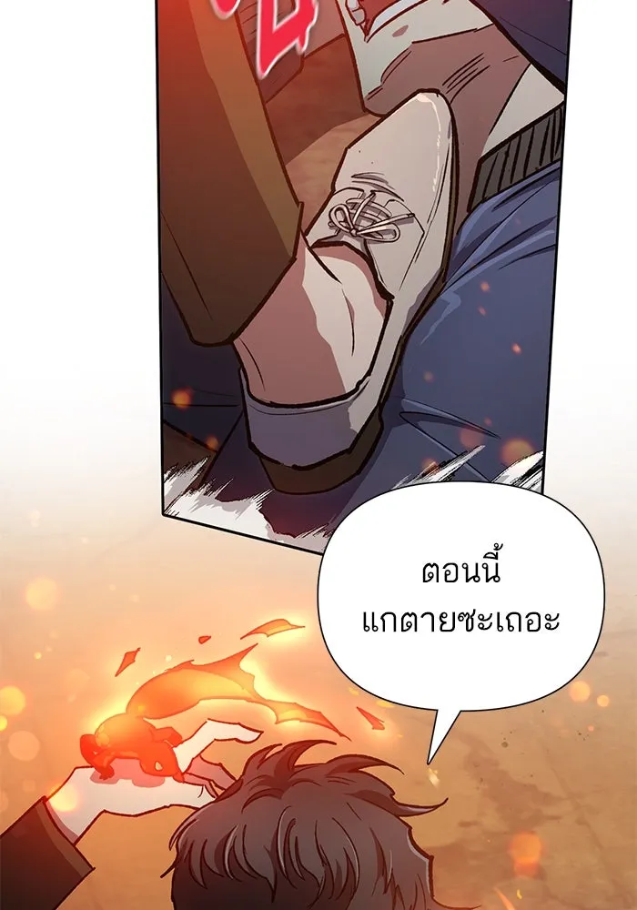 My S-Class Hunters ตอนที่ 97 เรือนจำพิเศษ รูปที่ 62