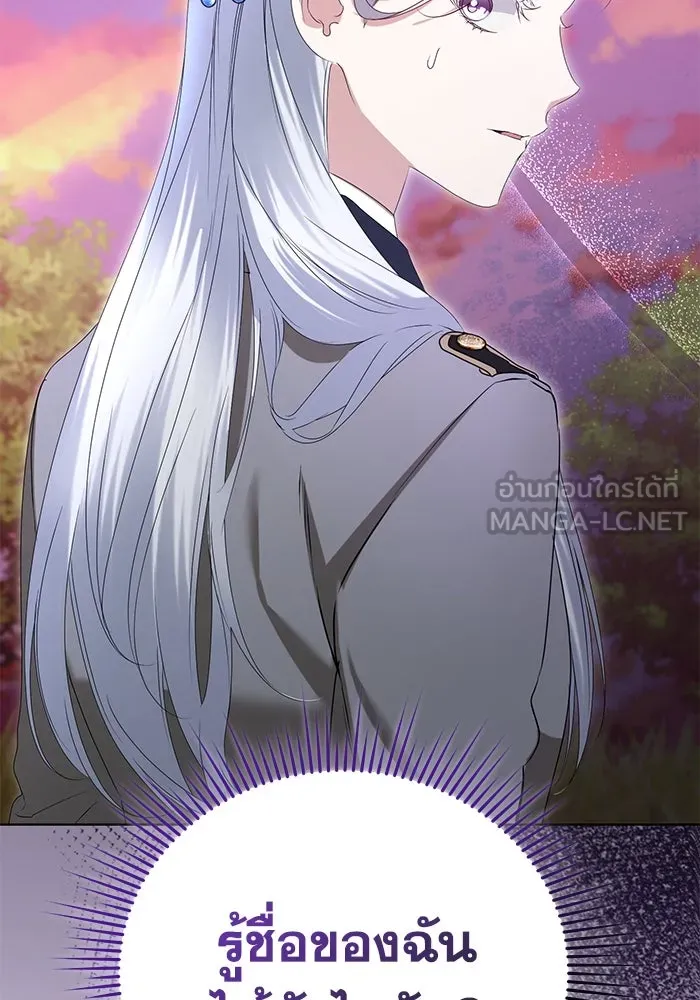 ชีวิตใหม่ในตระกูลมือสังหาร ตอนที่ 50 รูปที่ 60