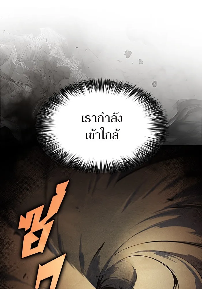 ผู้เล่นหน้าใหม่เลเวลแมกซ์ ตอนที่ 217 สถานที่ลับชั้น 19 (3) รูปที่ 55