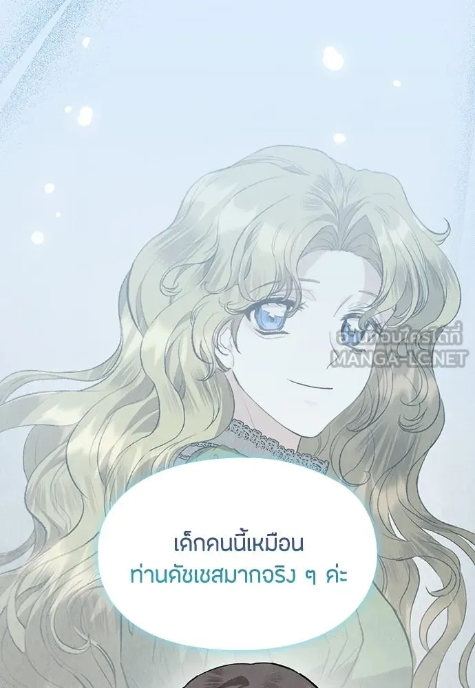 ลูกสาวตัวปลอมของท่านดยุก ตอนที่ 42 (ครึ่งหลัง) รูปที่ 90